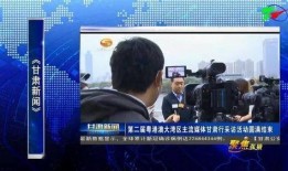 甘肃高校爆料新闻事件视频,揭秘校园内幕