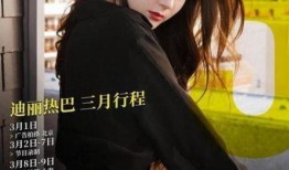 热巴最新爆料新消息,揭秘娱乐圈幕后真相