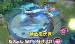 王者皮肤最新爆料特效提前看,特效抢先看，视觉盛宴即将来袭！