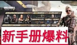 使命召唤m16手册爆料最新,揭秘全新战术步枪的神秘面纱