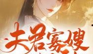 扮演吃瓜小说免费阅读,揭秘吃瓜小说背后的精彩故事