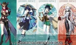 原神最新爆料博主有哪些,揭秘博主热议的神秘新内容