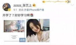 张艺上最新爆料,揭秘娱乐圈幕后真相