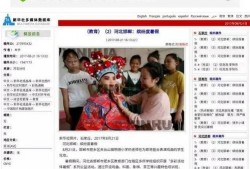 邯郸肥乡网友爆料新闻视频,惊现惊人一幕！