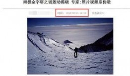 南极之迷爆料事件视频,独家视频爆料事件深度解析