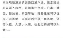 潮州爆料曝光案件最新,最新曝光案件震惊公众，真相即将揭晓！
