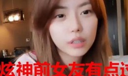 阿晶的前女友爆料视频