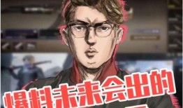 和平精英预告爆料视频,惊险刺激，全新玩法等你来战！