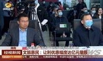 湖南经视新闻爆料,揭秘某事件背后真相
