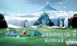 光遇新季节爆料晨岛视频