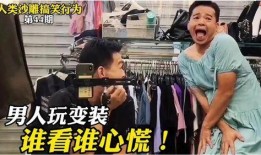 搞笑爆料大叔视频合集,笑点连连，欢乐无限