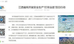 江西最新爆料消息新闻网,揭秘重大事件背后的真相