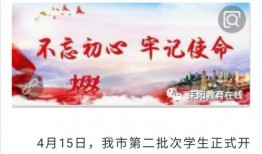 教育局最新爆料消息今天,揭秘教育改革新动向，关注孩子成长未来！”