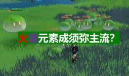原神舅舅们最新爆料图片