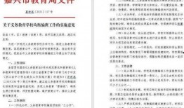 教育局最新爆料消息今天,揭秘教育改革新动向，关注孩子成长未来！”