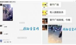 普宁网友爆料事件真相视频,视频还原惊人内幕