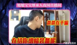 宝哥八卦爆料直播间视频,八卦爆料视频精彩回顾