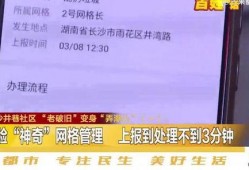 长沙小学爆料事件最新消息,真相揭开，家长震惊不已