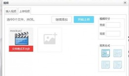 爆料视频显示上传失败,幕后真相揭秘