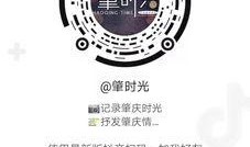 肇庆抖音爆料事件视频,真相与争议交织的短视频风波