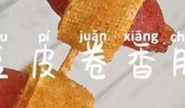 美食零食爆料怎么做视频,轻松制作视频教程，解锁美味新境界