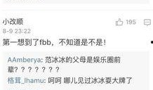 娱乐圈爆料内幕评论区,揭秘明星背后的真实故事