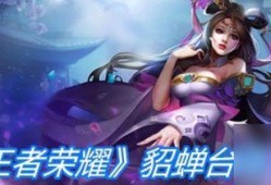 貂蝉超话爆料最新视频,神秘事件背后的真相揭晓