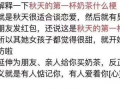 奶茶爆料采访视频文案范文,揭秘网红奶茶背后的真实故事