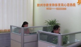 青岛教育局最新爆料电话