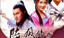 陆小凤传奇全集在线观看