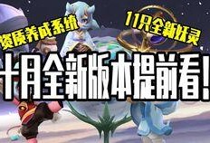 妖怪最新爆料视频下载,神秘视频曝光，神秘力量引热议