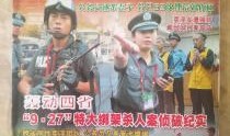 惊天大案爆料视频大全播放,视频大全播放背后的震撼真相