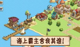 最新海贼爆料大全下载手机版,最新情报一网打尽，畅享航海冒险之旅