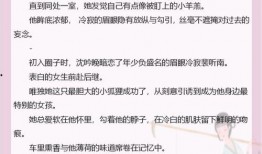 娱乐圈爆料的小说有哪些书名,那些被热议的小说幕后故事