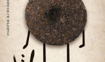 云南普洱茶最新爆料,最新爆料揭示神秘茶界传奇