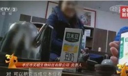 视频爆料食品怎么处罚,严惩不贷，守护食品安全