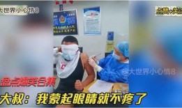 搞笑爆料大叔视频合集,笑点连连，欢乐无限