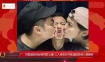 演员爆料恋情视频播放,甜蜜互动引网友热议