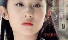 黑子爆料刘亦菲视频,黑子爆料引发网友热议