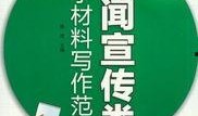 新闻爆料文字模板怎么写,震惊业界！