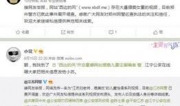 微博 新闻爆料,最新热点事件引发社会关注