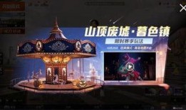 和平精英预告爆料视频,惊险刺激，全新玩法等你来战！