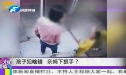 王大锤爆料殴打小孩视频,殴打小孩视频引发社会关注