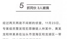 潮州爆料曝光案件最新,最新曝光案件震惊公众，真相即将揭晓！
