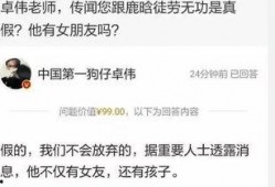 卓伟爆料大料明星视频