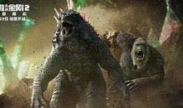 金刚在线观看完整版酷,在线观影之旅，探索原始巨兽的惊世传奇