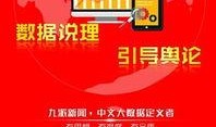 九派新闻的爆料人是谁,是谁揭露了这一重大新闻事件？