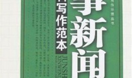 新闻爆料文字模板怎么写,震惊业界！