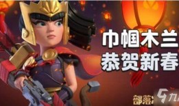 部落冲突嫦娥皮肤爆料视频,嫦娥皮肤惊艳亮相！部落冲突新角色揭秘