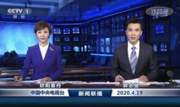 中央电视台4台直播在线观看,尽享全球精彩瞬间